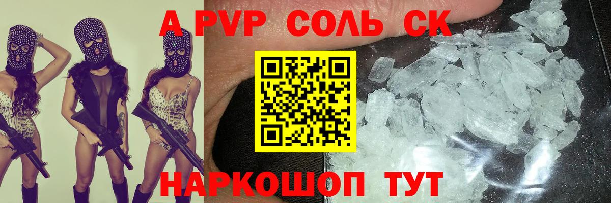 Альфа ПВП СК КРИС Жуковский