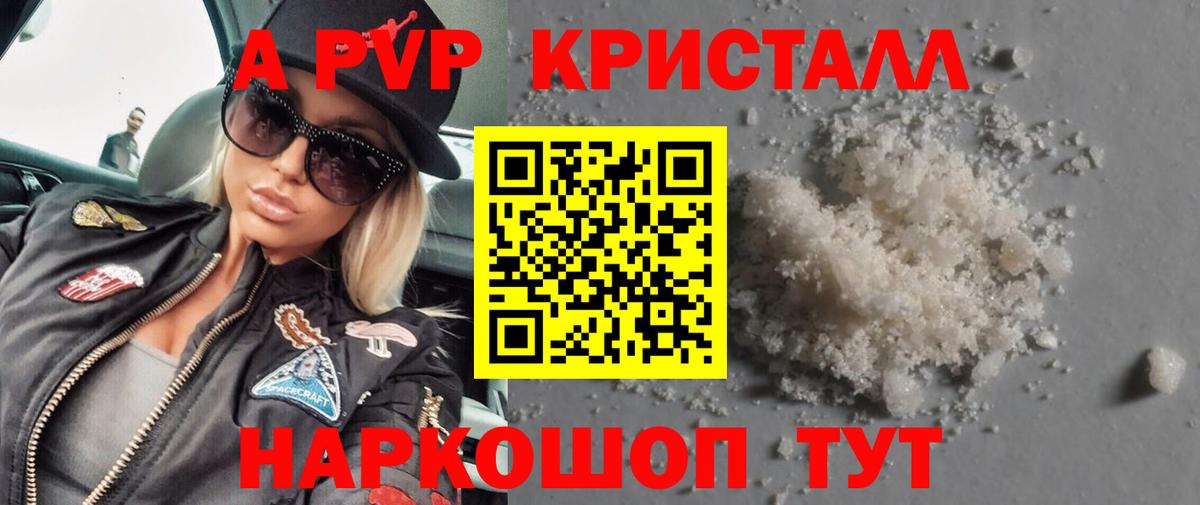Жуковский  где купить наркоту  A-PVP  Вход с VPN  A PVP СК КРИС 