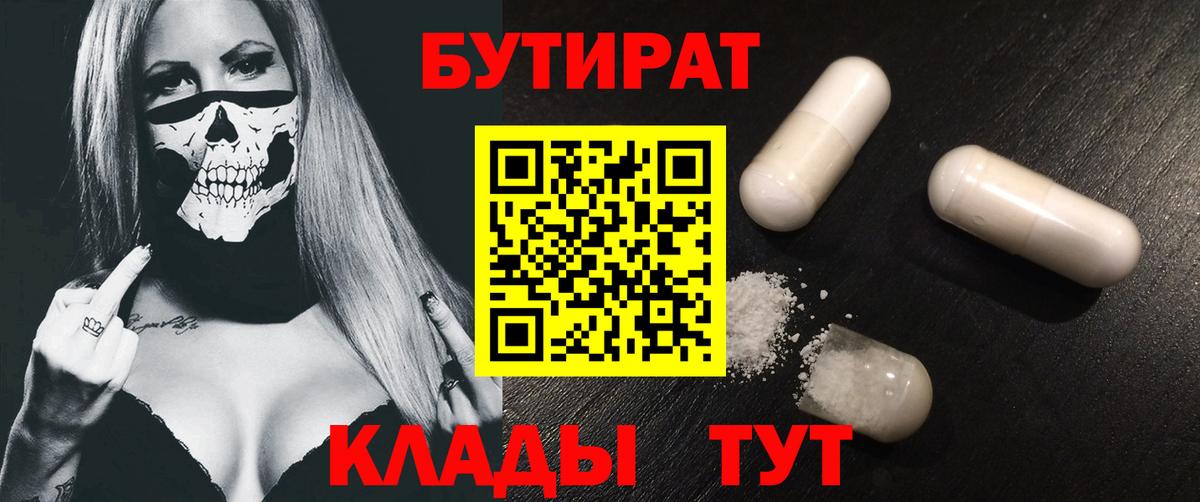БУТИРАТ GHB Жуковский