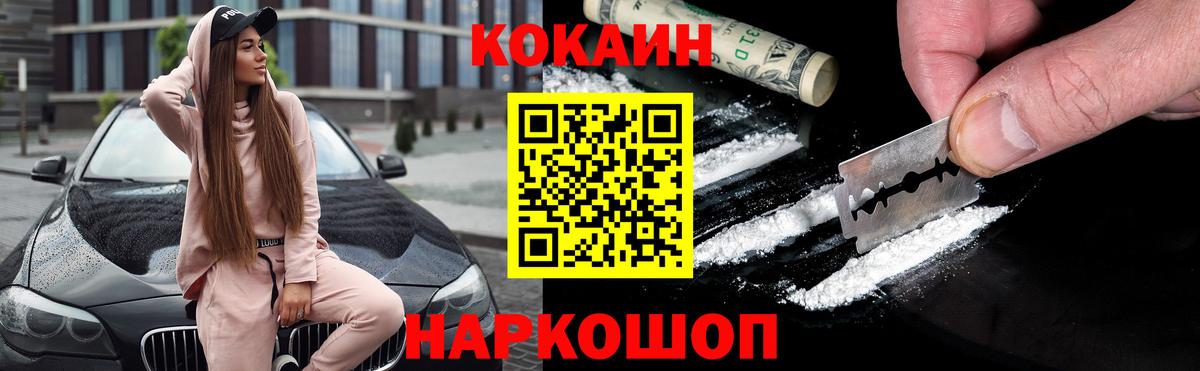 Cocaine FishScale Жуковский