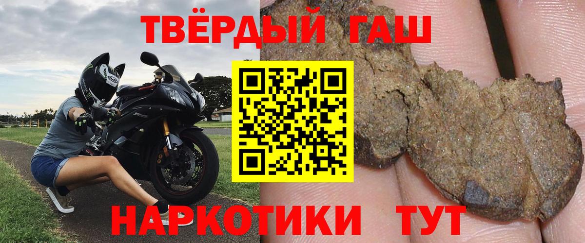 Гашиш гашик  Вход с VPN  Жуковский  ГАШ  Гашиш убойный 