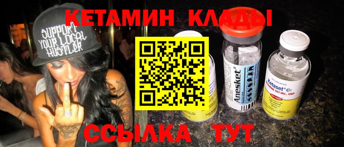 КЕТАМИН VHQ  Вход с VPN  Жуковский  КЕТАМИН VHQ 