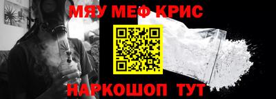 мяу мяу кристалл Кулебаки