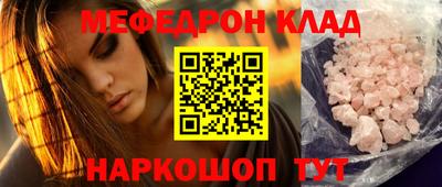 мяу мяу кристалл Кулебаки