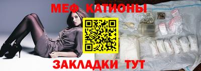 мяу мяу кристалл Кулебаки