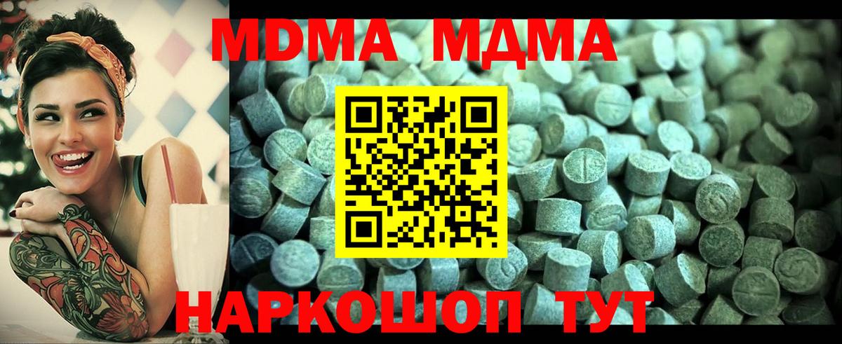 МДМА Molly  MDMA  Вход с VPN  Жуковский  MDMA Molly 