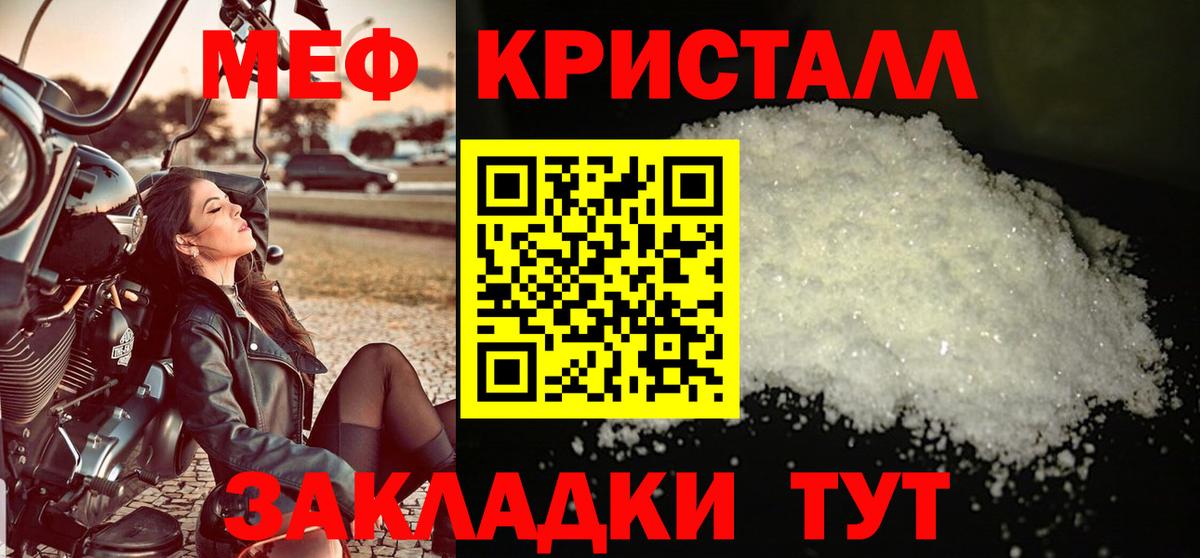 МЕФ  МЯУ-МЯУ VHQ  Мефедрон  Вход с VPN  Жуковский 