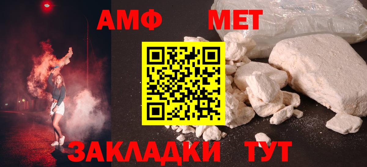 Метамфетамин пудра Жуковский