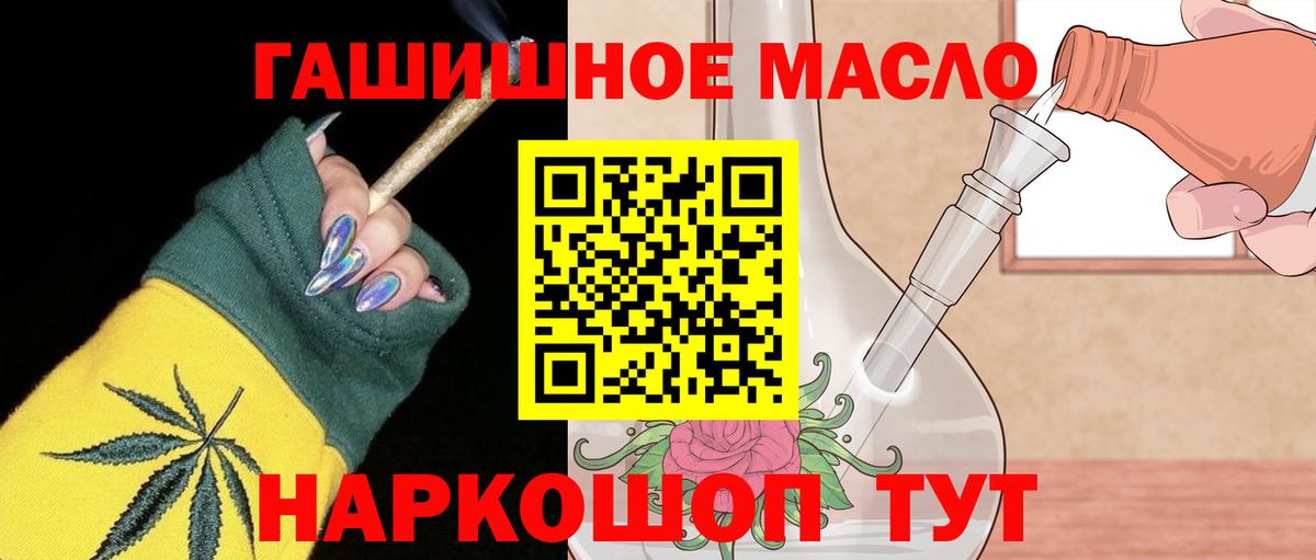 закладка  ТГК концентрат  Дистиллят ТГК THC oil  Вход с VPN  Жуковский 