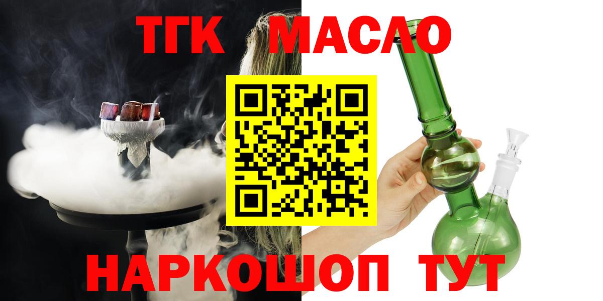 ТГК вейп с тгк Жуковский
