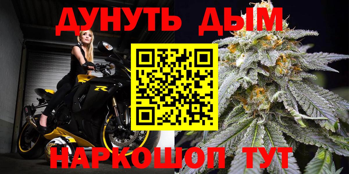 Бошки марихуана LSD WEED  Вход с VPN  Конопля Ganja  Жуковский  Марихуана OG Kush 